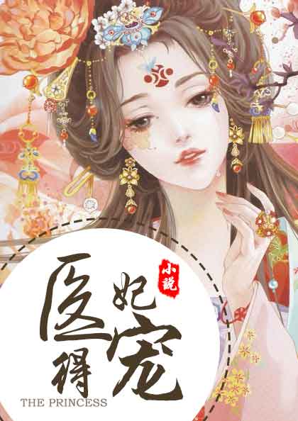 绝色医妃楚玄迟