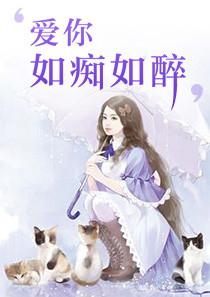 战少溺宠呆萌妻