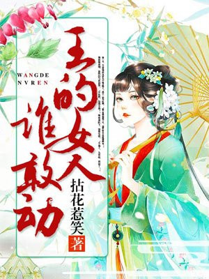 凤九儿战倾城