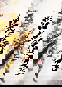 陆羽孟竹韵