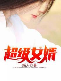 豪婿韩三千免费阅读
