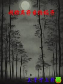 我的灵异自传经历