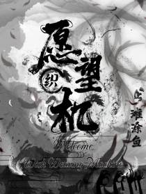 愿望织机